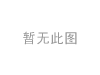 活塞环 Piston Rings:2.5+2.5+2.5+4